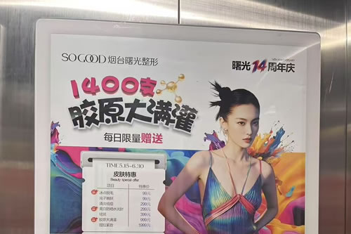沙洋电梯广告